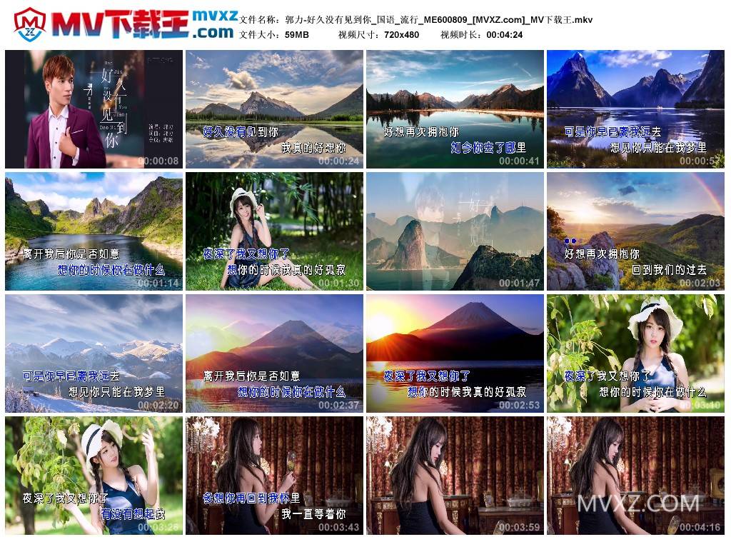 郭力-好久没有见到你_国语_流行_ME600809